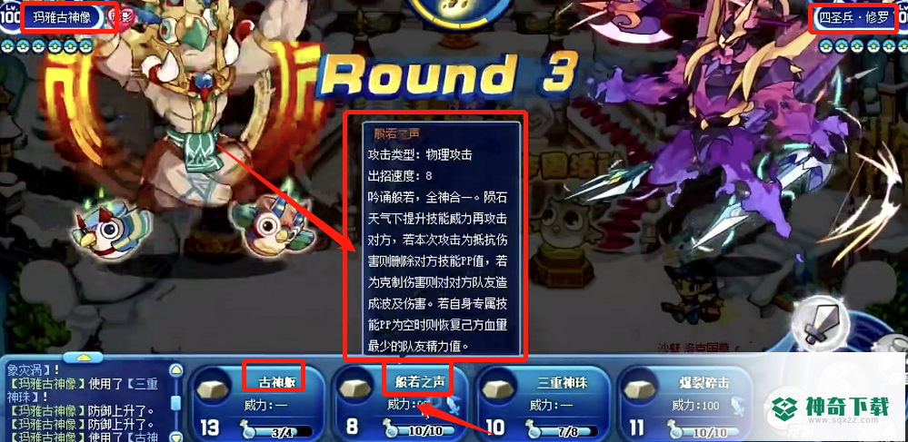 洛克王国玛雅古神像怎么打？_洛克王国教程攻略_神奇下载