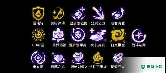 《金铲铲之战》混沌青钢影怎么玩_金铲铲之战攻略_神奇下载