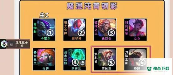《金铲铲之战》混沌青钢影怎么玩_金铲铲之战攻略_神奇下载