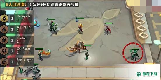 《金铲铲之战》混沌青钢影怎么玩_金铲铲之战攻略_神奇下载