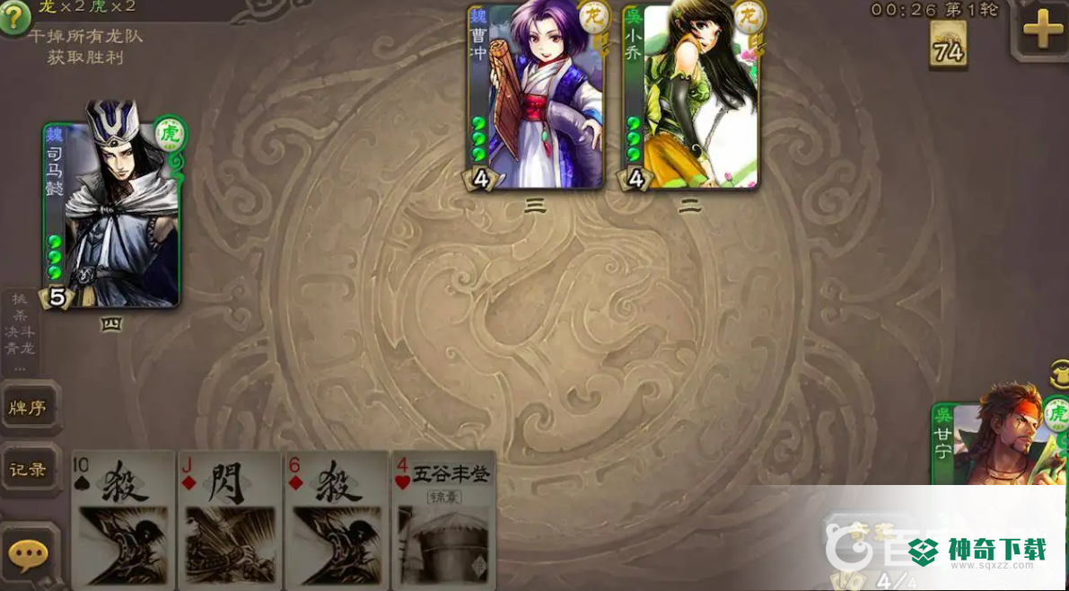 三国杀手游能几个人玩？_三国杀攻略教程_神奇下载