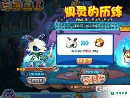 洛克王国惧灵的历练怎么做？_洛克王国玩法分享_神奇下载