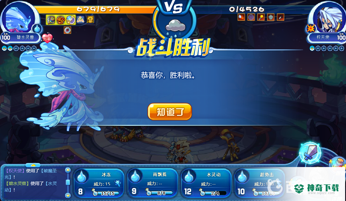 洛克王国星辰塔权天使怎么打？_洛克王国教程分享_神奇下载