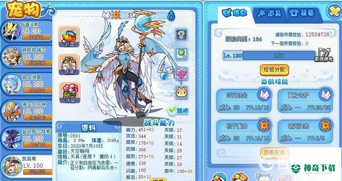 洛克王国凯路斯值得买吗？_洛克王国攻略教程_神奇下载