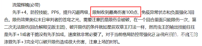 洛克王国哪个精灵王打pve厉害？_洛克王国攻略_神奇下载