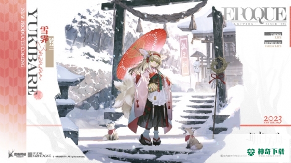 《明日方舟》怪猎联动汇总_明日方舟玩法分享_神奇下载