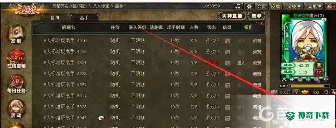 怎么加好友？_三国杀攻略教程_神奇下载