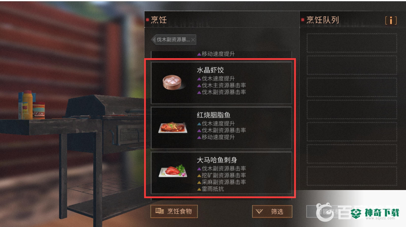 明日之后伐木副资源暴击食谱是什么？_明日之后教程玩法_神奇下载