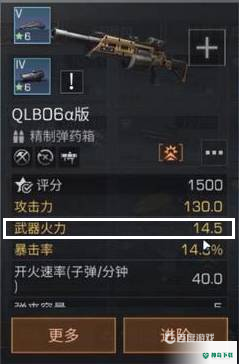 明日之后武器火力值有什么用？_明日之后攻略玩法_神奇下载