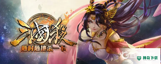 三国杀振动怎么关？_三国杀攻略分享_神奇下载