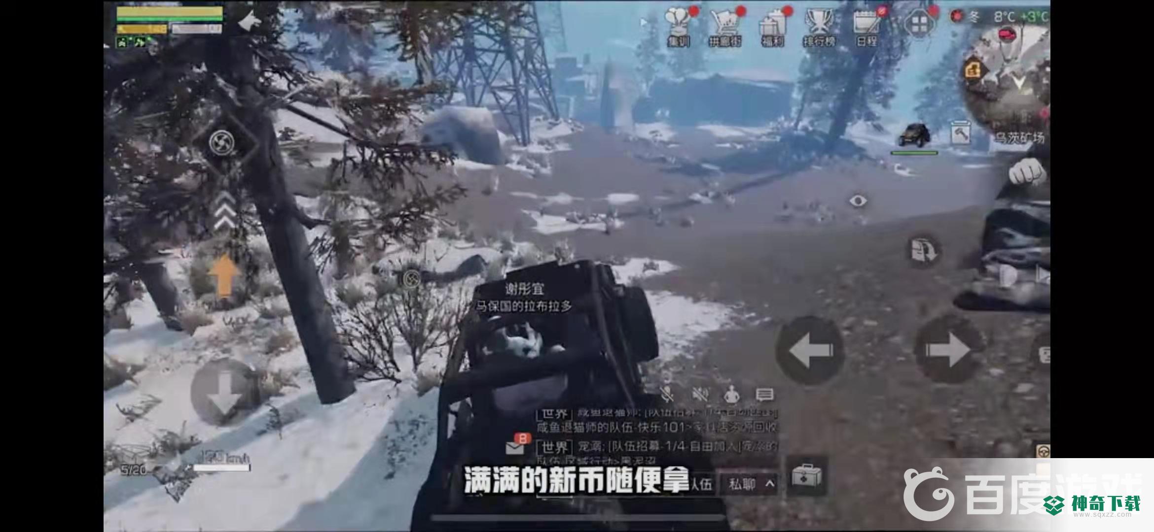 明日之后体验服是无限金条吗？_明日之后玩法分享_神奇下载