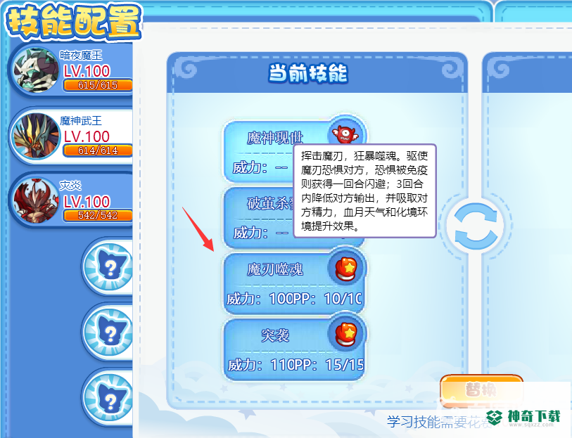 洛克王国灾炎怎么打？_洛克王国攻略分享_神奇下载