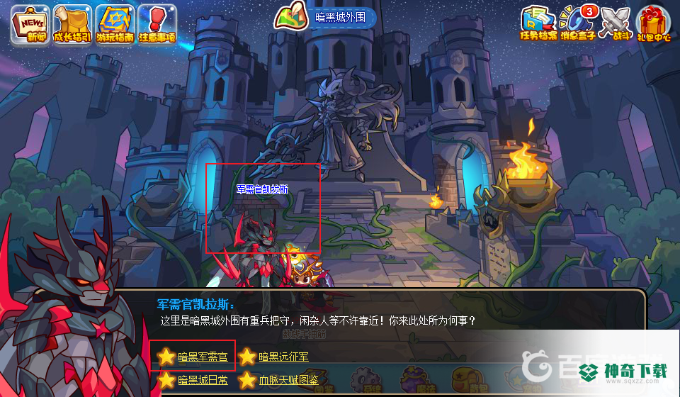 洛克王国血精石怎么得？_洛克王国教程攻略_神奇下载