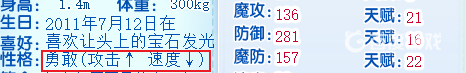 洛克王国布莱克岩什么性格好？_洛克王国玩法分享_神奇下载