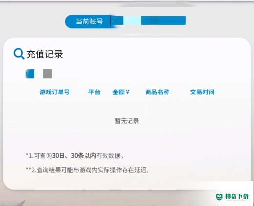 明日方舟怎么看抽了多少次？_明日之后攻略教程_神奇下载