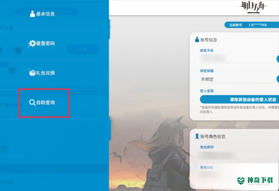 明日方舟怎么看抽了多少次？_明日之后攻略教程_神奇下载