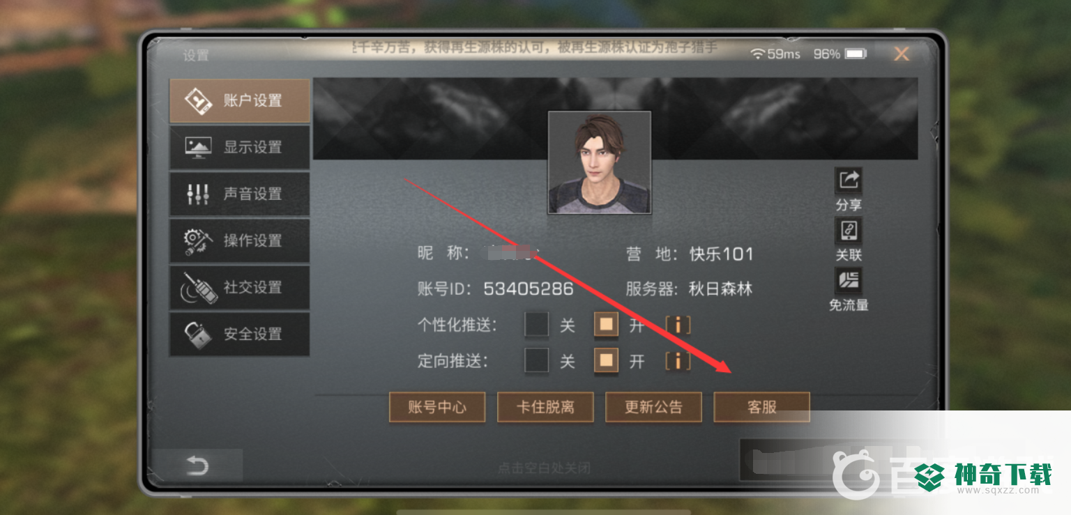 明日之后怎么找回武器？_明日之后教程_神奇下载