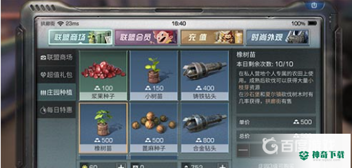明日之后怎么获得小树枝？_明日之后教程_神奇下载
