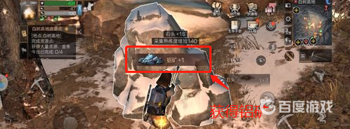 明日之后铝矿在哪里采集？_明日之后攻略分享_神奇下载