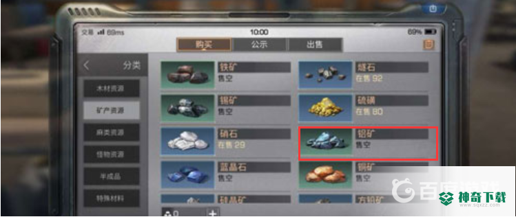明日之后铝矿在哪里采集？_明日之后攻略分享_神奇下载