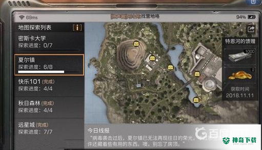 明日之后铝矿在哪里采集？_明日之后攻略分享_神奇下载
