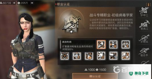 明日之后病毒学家点什么技能？_明日之后攻略分享_神奇下载