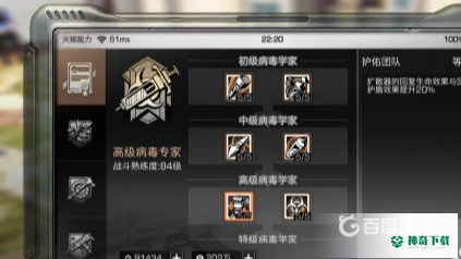 明日之后病毒学家点什么技能？_明日之后攻略分享_神奇下载