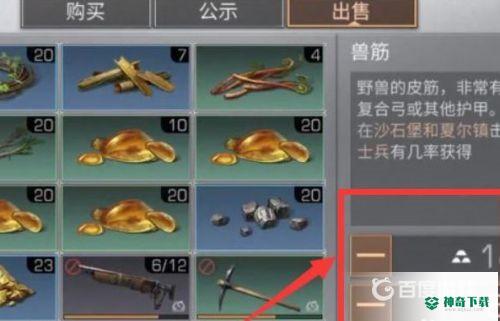 明日之后怎么返金？_明日之后玩法分享_神奇下载