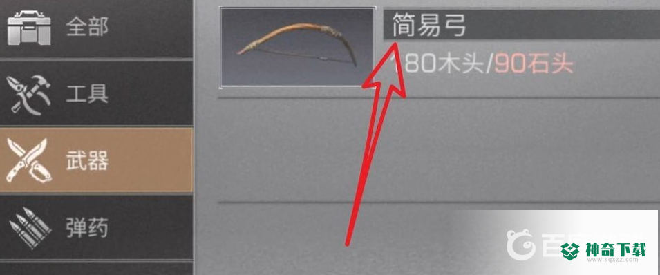 明日之后如何制作未拆封武器？_明日之后教程_神奇下载