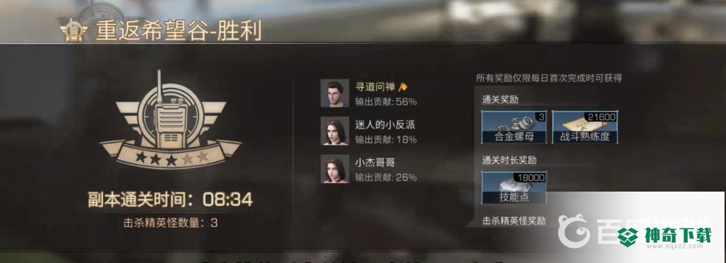 明日之后希望谷最后一个boss怎么打？_明日之后攻略教程_神奇下载