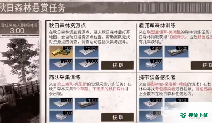 明日之后如何刷制作熟练度？_明日之后攻略_神奇下载