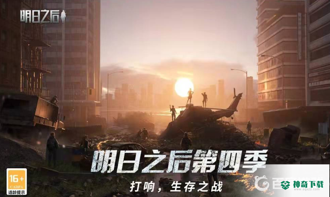 明日之后的麻籽怎么获得？_明日之后教程_神奇下载