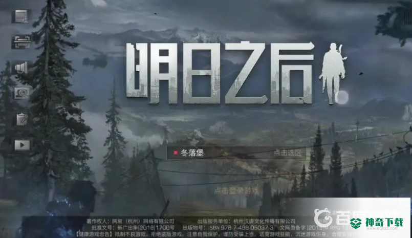 明日之后特采怎么快速出？_明日之后攻略玩法_神奇下载