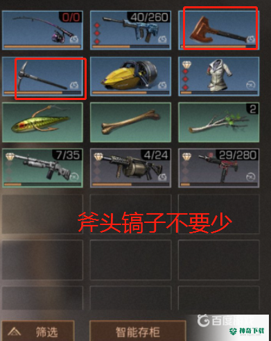 明日之后新手怎么玩？_明日之后玩法分享_神奇下载