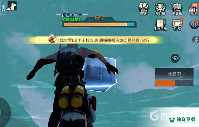 明日之后宝箱达人的特殊宝箱在哪里？_明日之后攻略分享_神奇下载