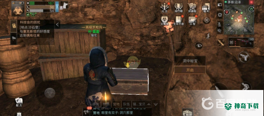 明日之后宝箱达人的特殊宝箱在哪里？_明日之后攻略分享_神奇下载