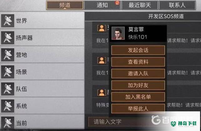 明日之后能不能联机？_明日之后攻略_神奇下载