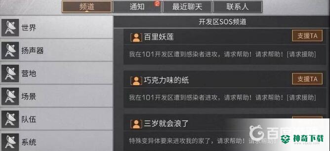 明日之后能不能联机？_明日之后攻略_神奇下载