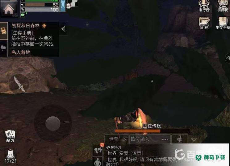 明日之后能不能联机？_明日之后攻略_神奇下载