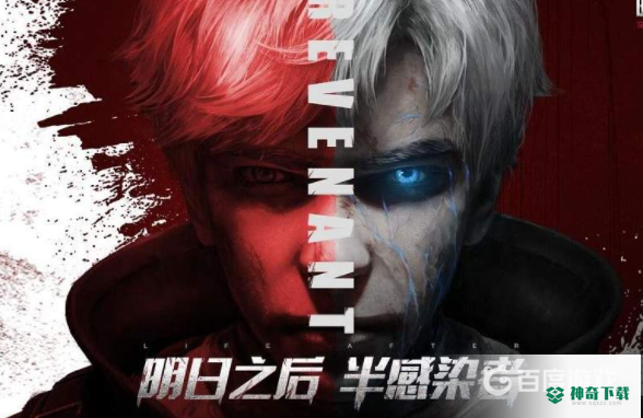 明日之后半感染者怎么玩？_明日之后攻略教程_神奇下载