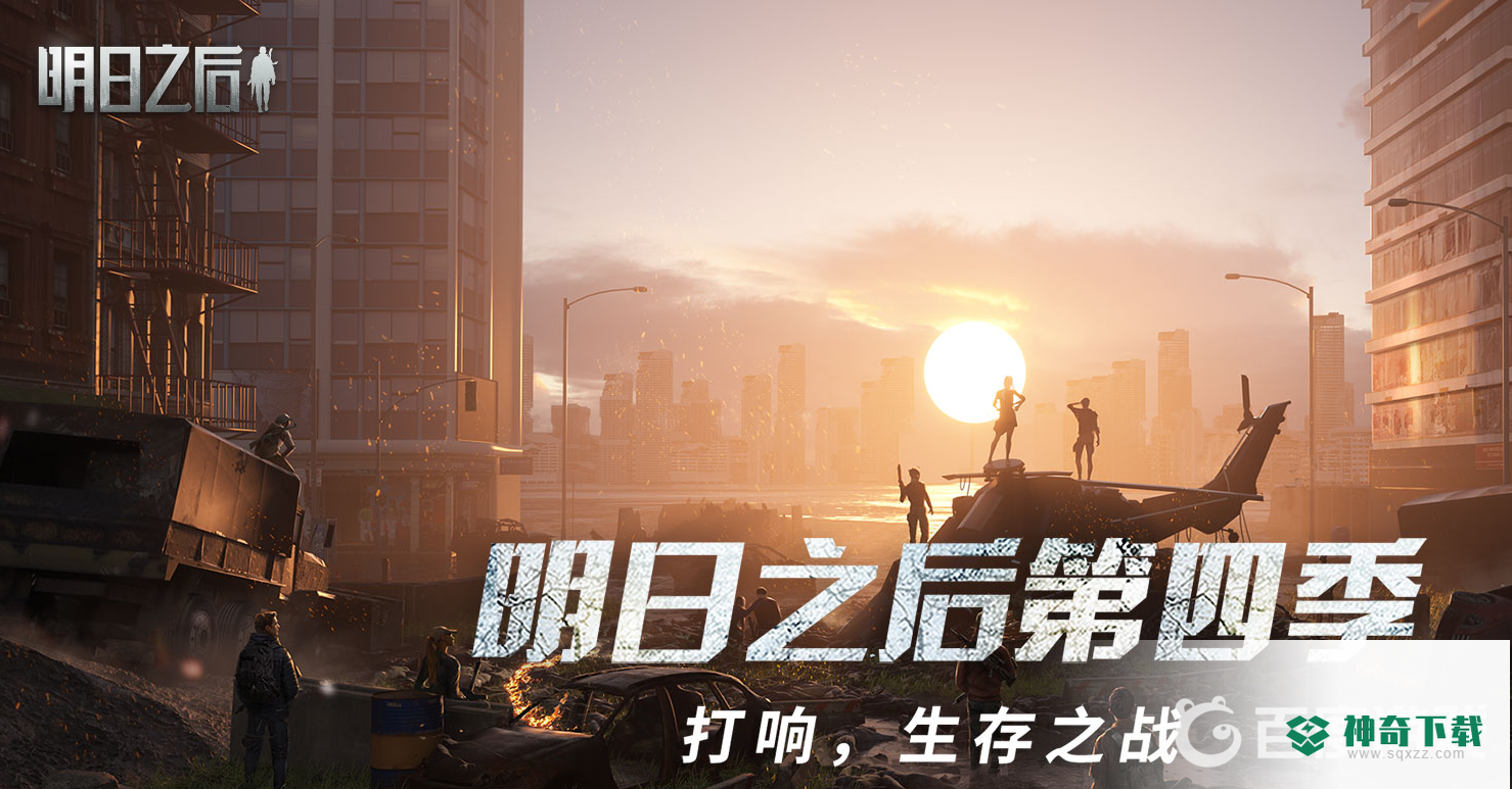 明日之后联盟会员是永久的吗？_明日之后攻略玩法_神奇下载