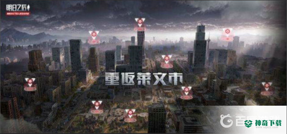 明日之后莱文市国王的演讲箱子怎么上去？_明日之后教程玩法_神奇下载