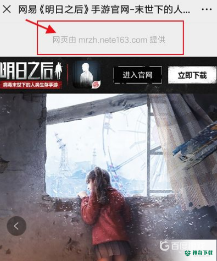 明日之后 怎么下载4个字区的明日之后？_明日之后攻略玩法_神奇下载