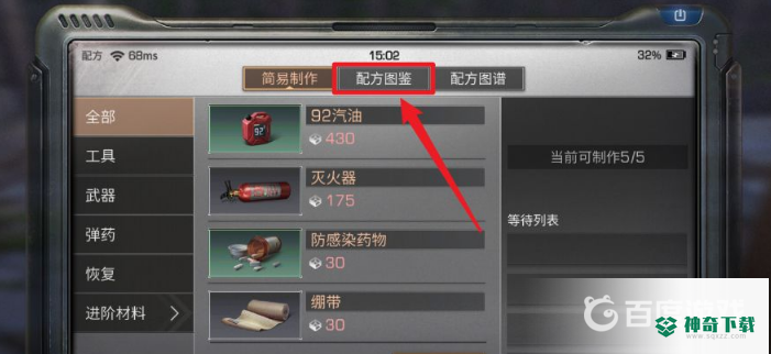 明日之后工程塑料怎么做？_明日之后攻略教程_神奇下载