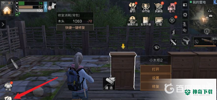 明日之后工程塑料怎么做？_明日之后攻略教程_神奇下载