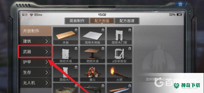 明日之后工程塑料怎么做？_明日之后攻略教程_神奇下载