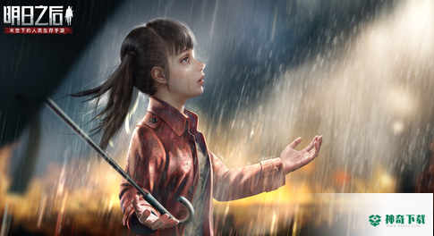 明日之后ios版什么时候公测？_明日之后教程_神奇下载