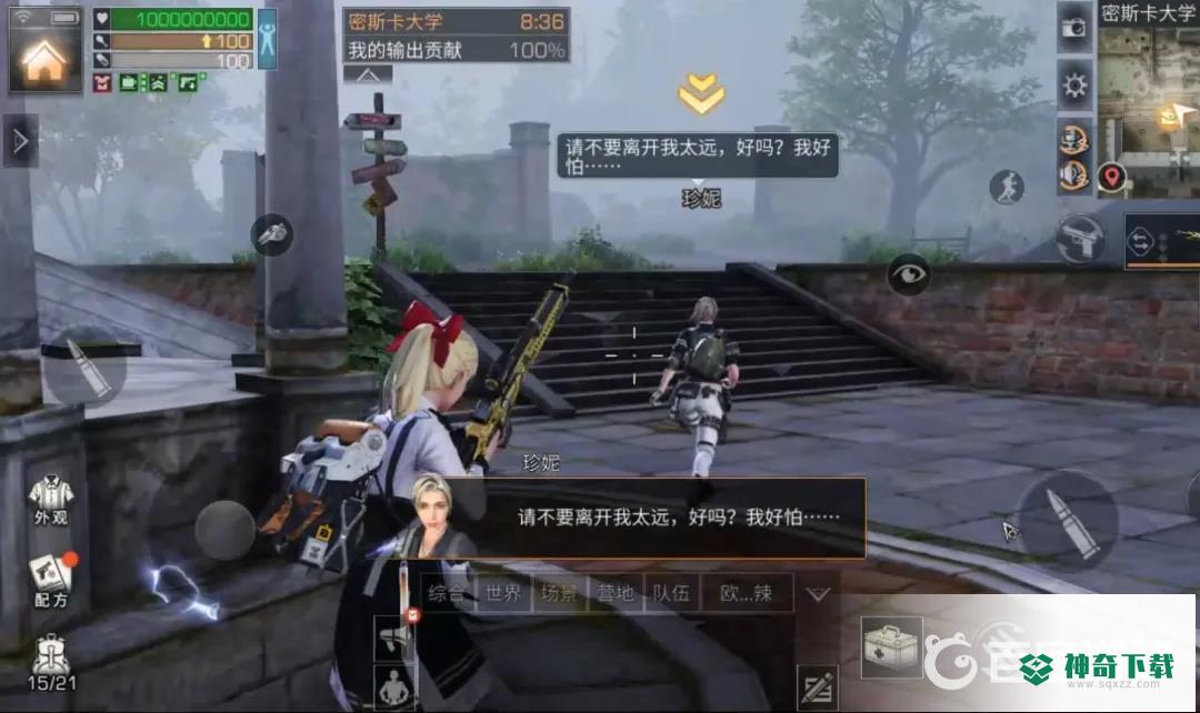 明日之后密斯卡大学怎么打？_明日之后教程玩法_神奇下载