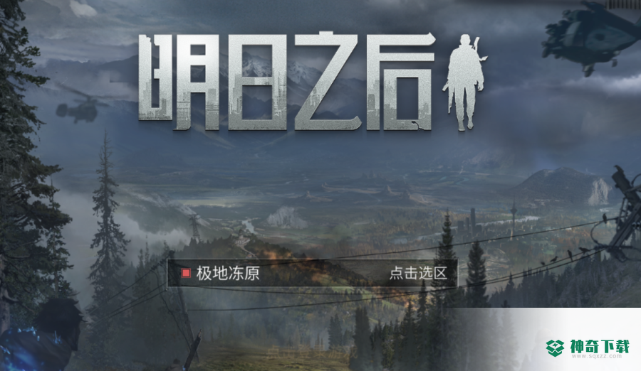 明日之后第四季什么职业赚钱？_明日之后教程_神奇下载