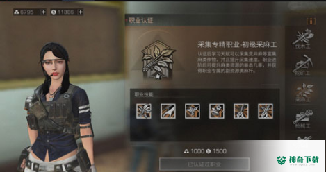 明日之后第四季什么职业赚钱？_明日之后教程_神奇下载